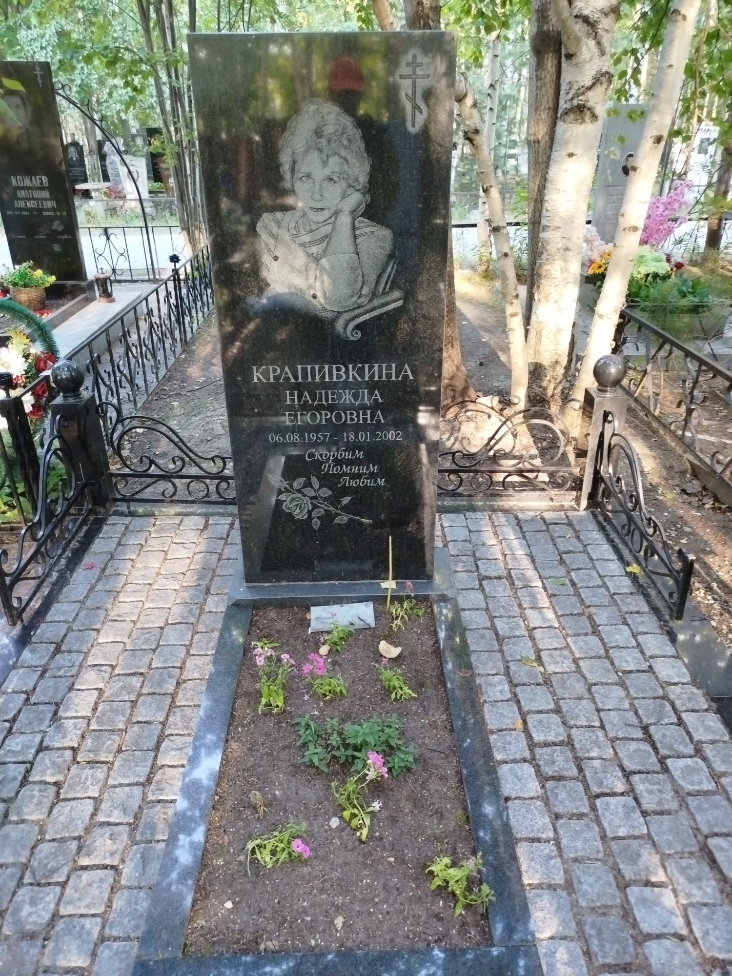 Крапивкина Надежда Егоровна