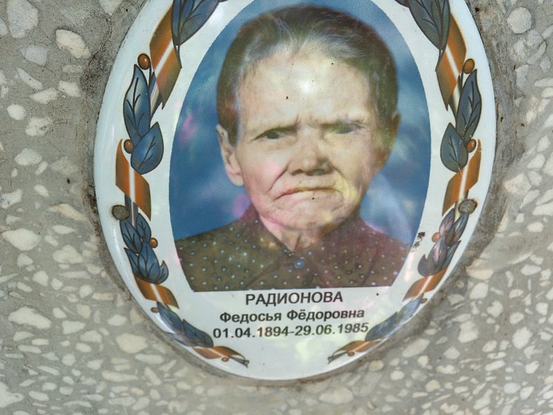 Федосья Радионова Федоровна