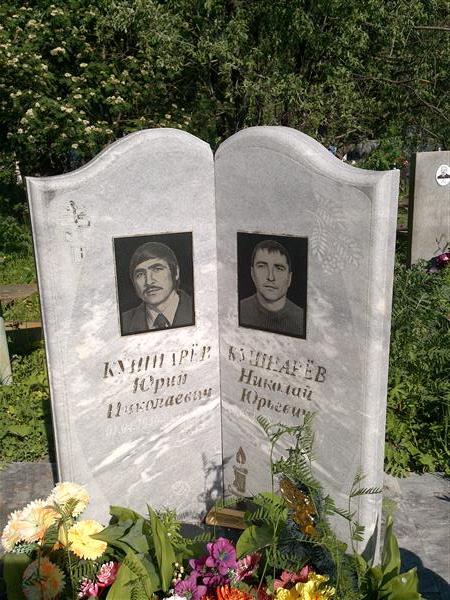 Кушнарёв Юрий Николаевич