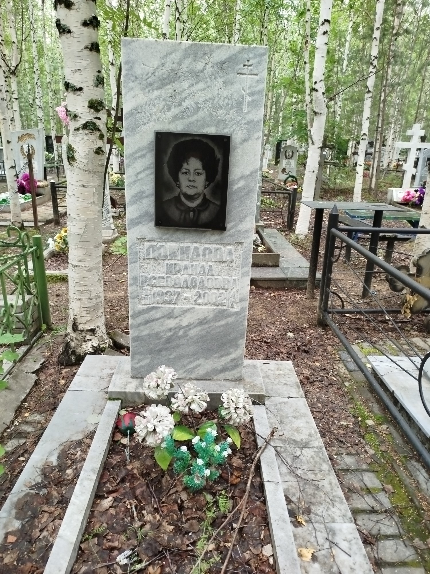 Покидова Ираида Всеволодовна
