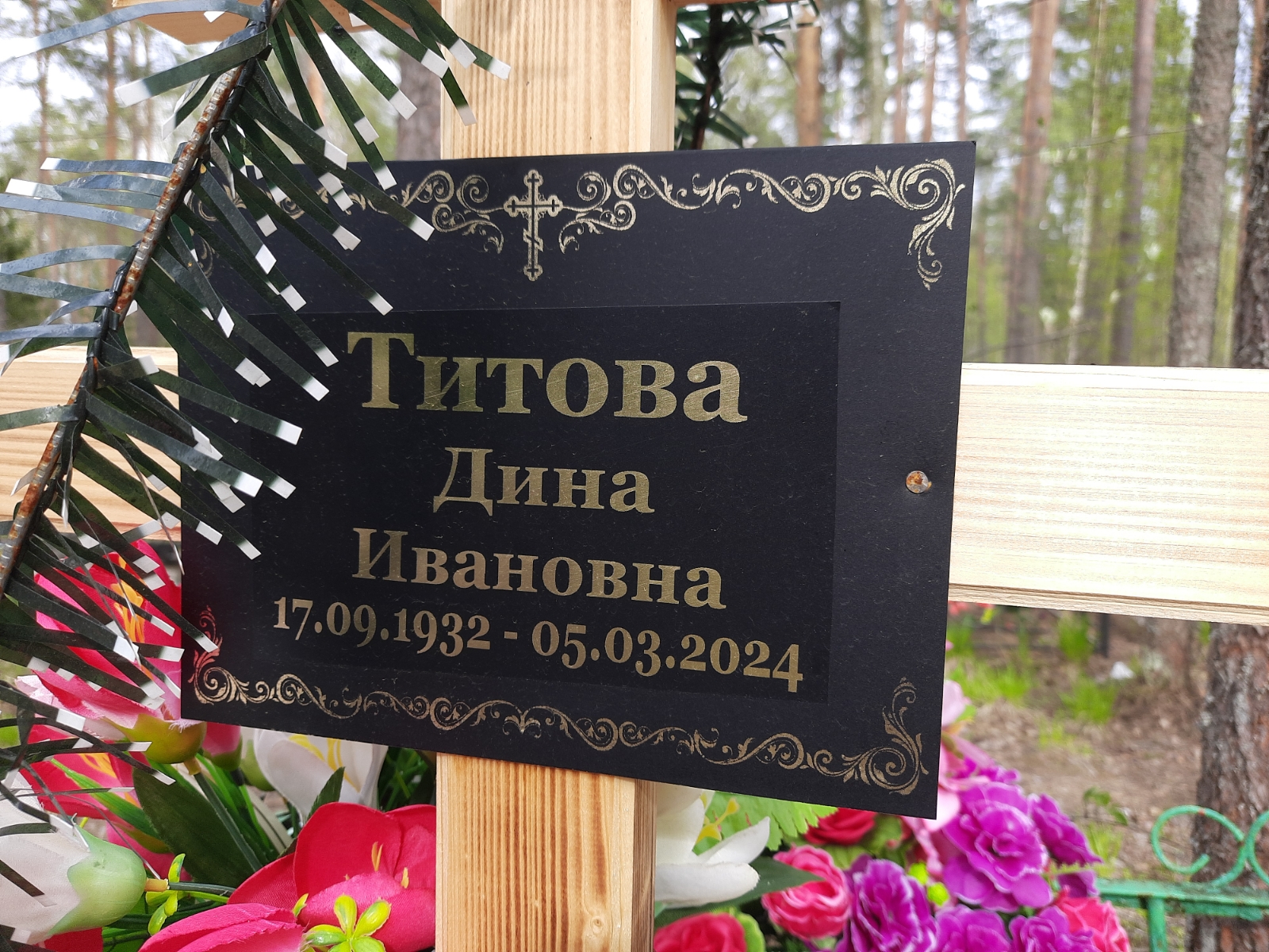 Титов Иван Иванович