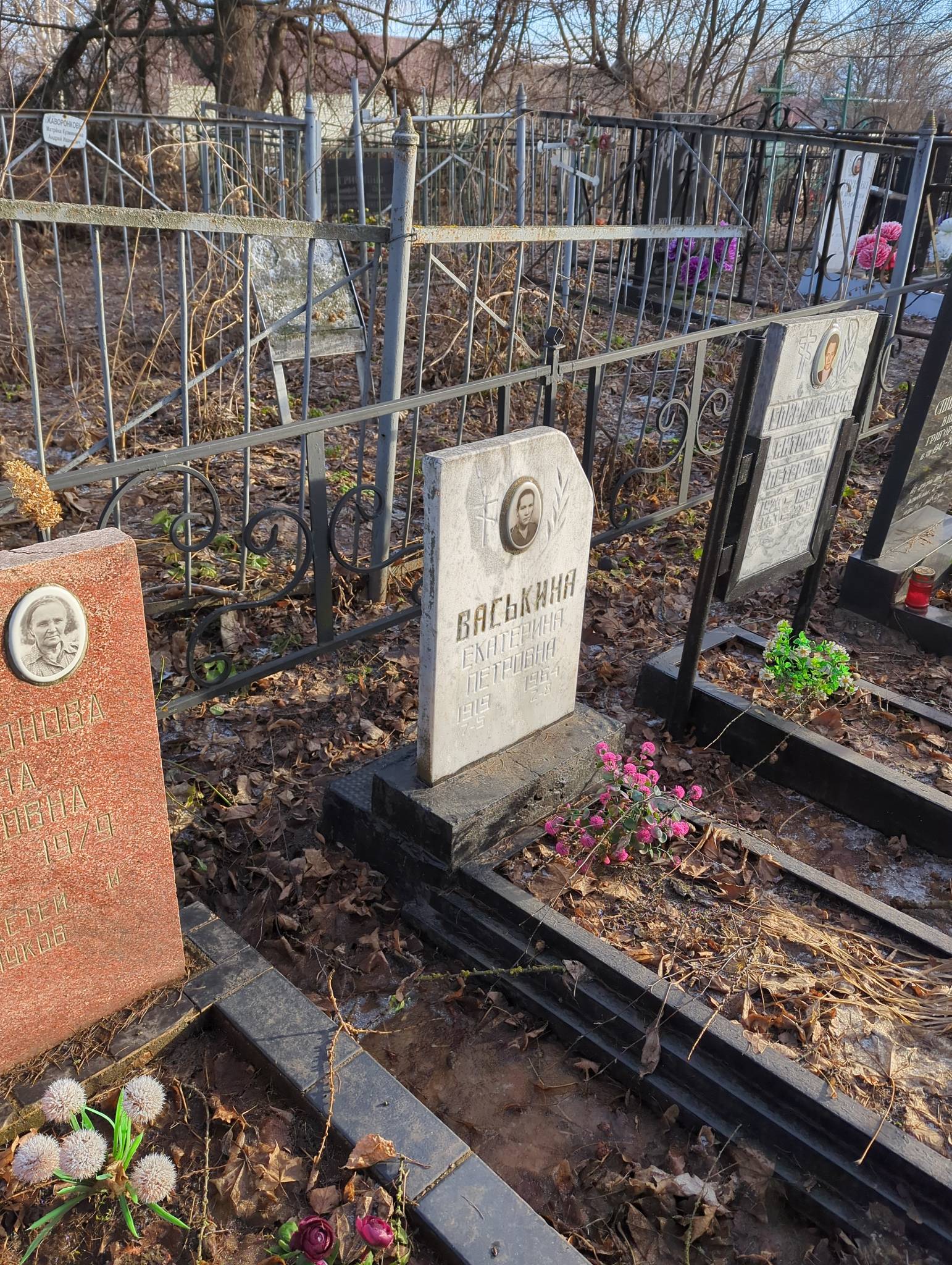 Васькина Екатерина Петровна