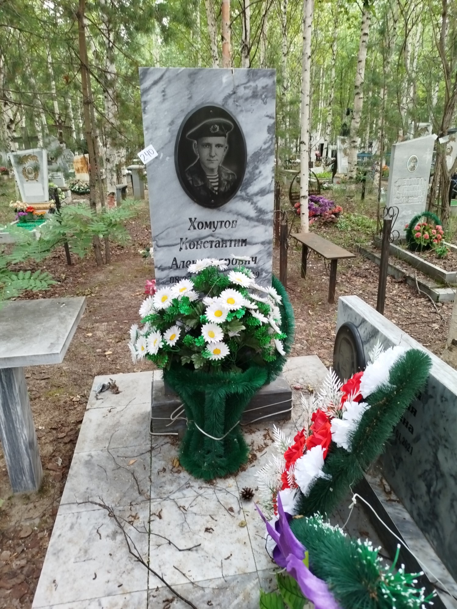 Хомутов Константин Александрович