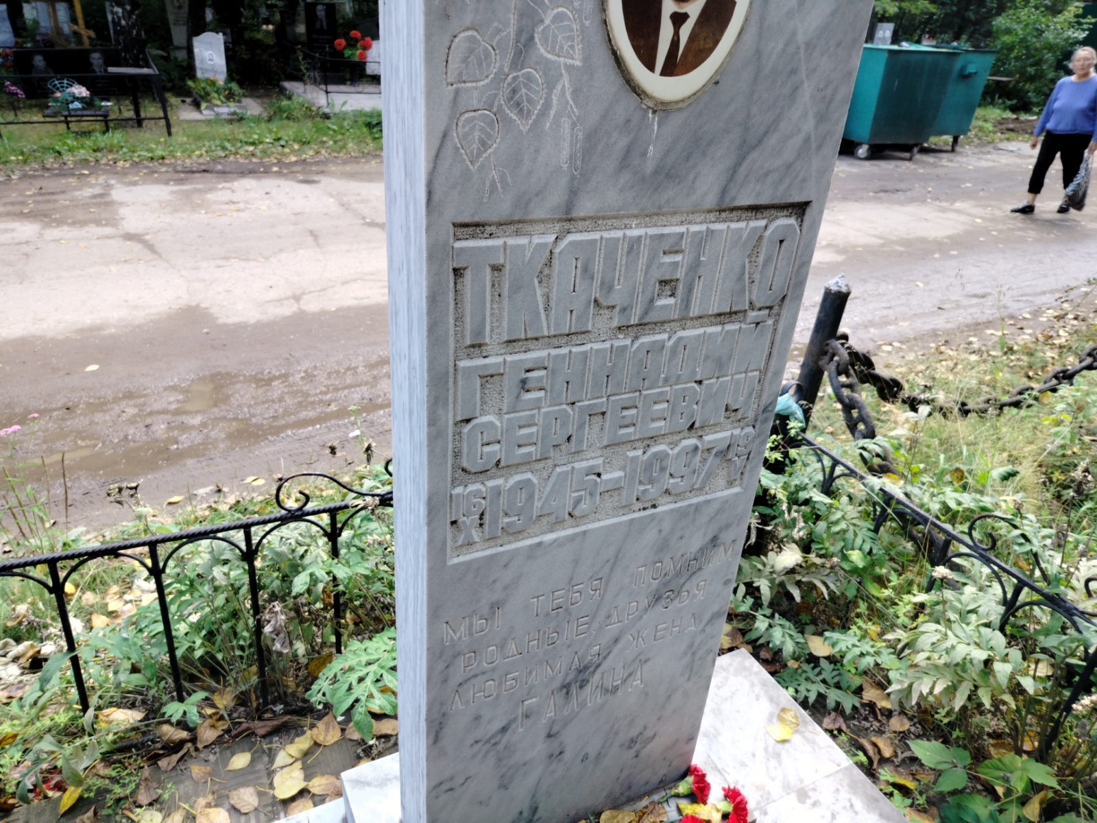 Ткаченко Геннадий Сергеевич