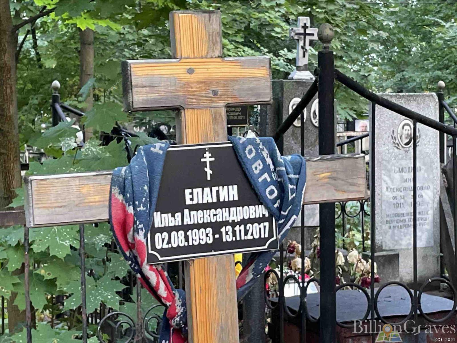 Елагин Илья Александрович