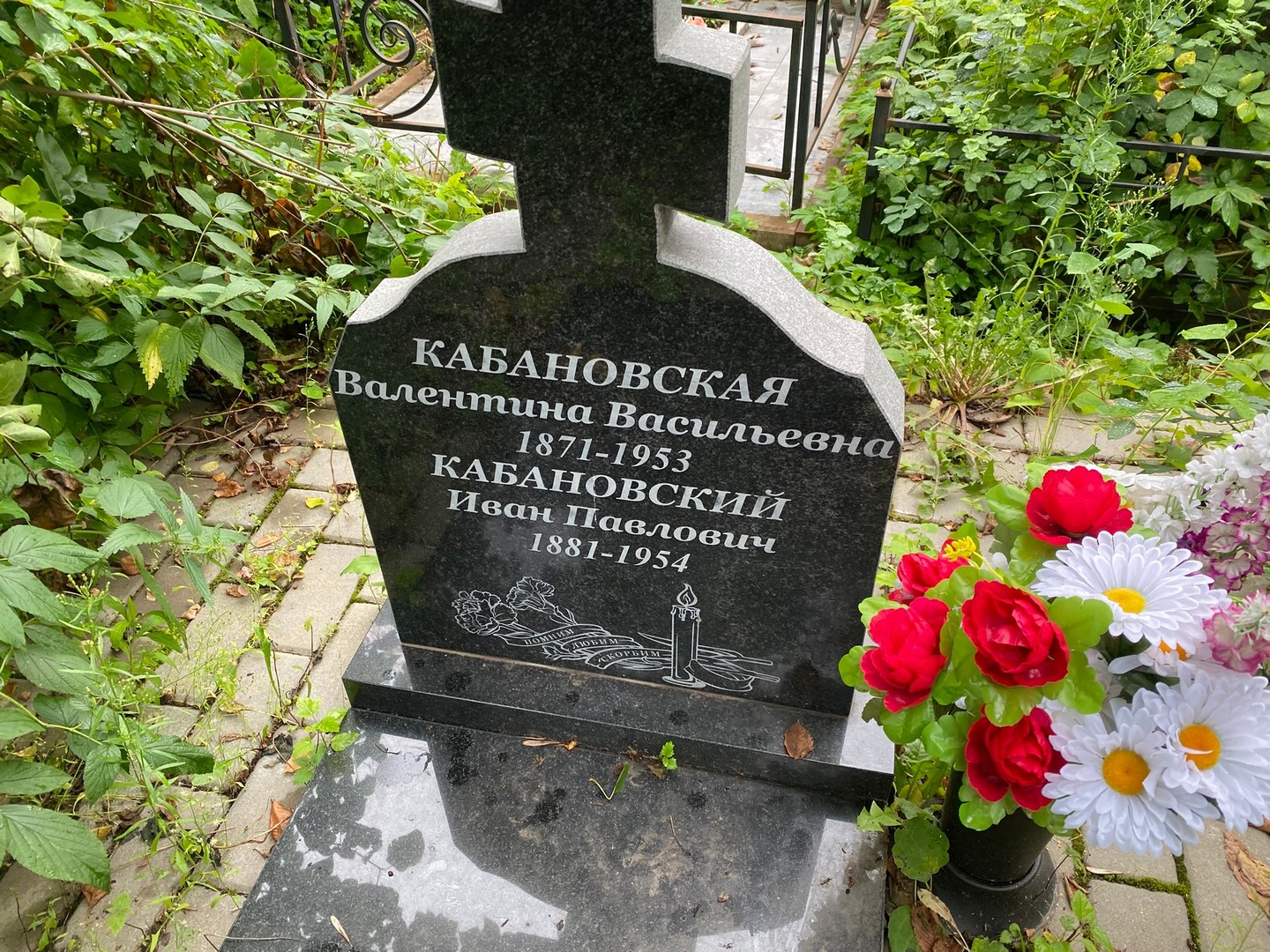 Кабановская