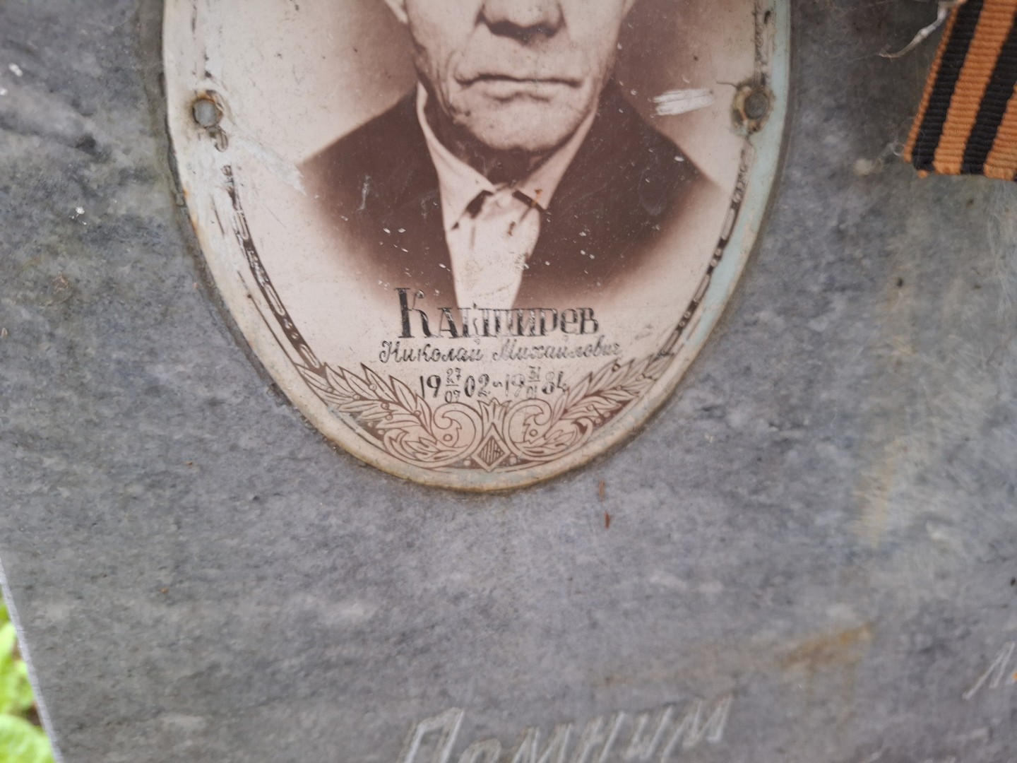 Кашпирев