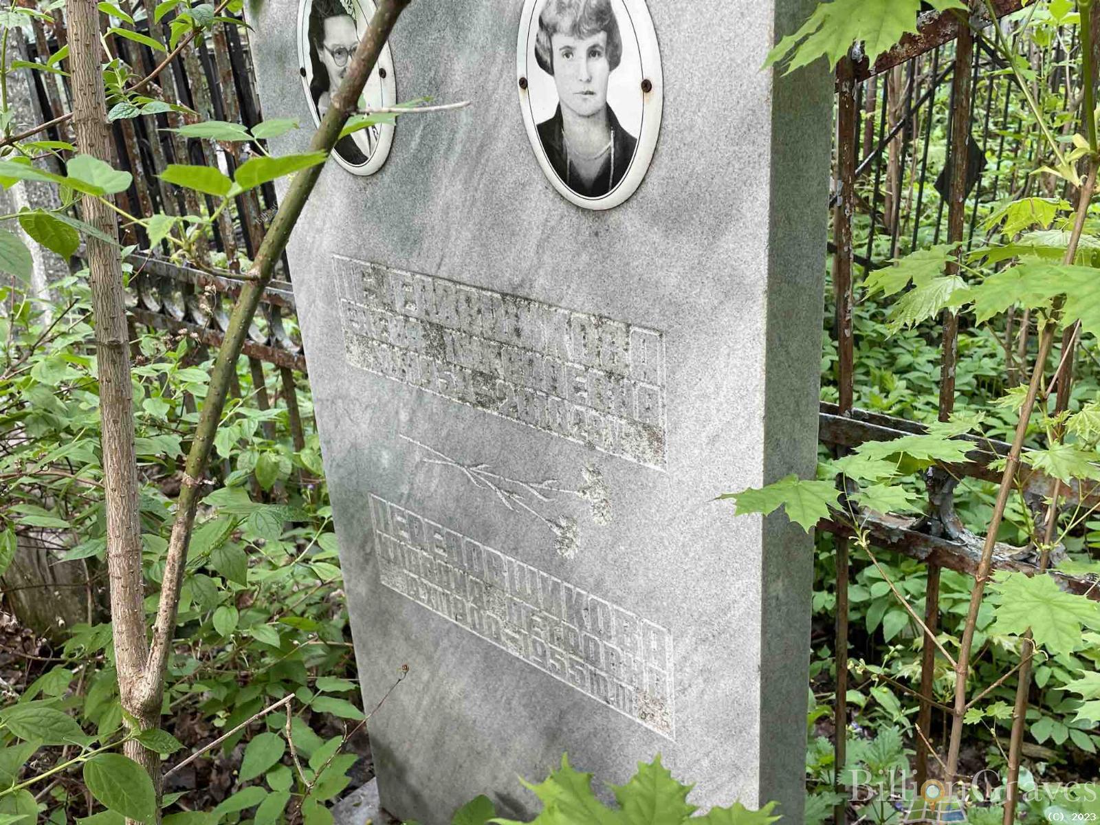 Передовщикова Клавдия Петровна