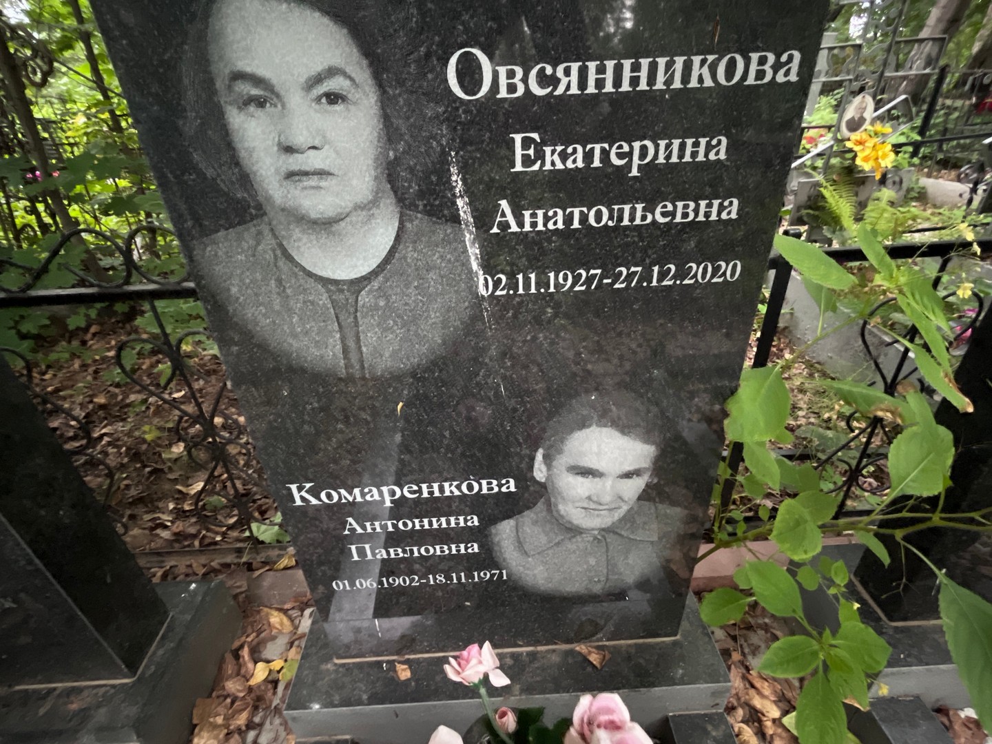 Овсянникова