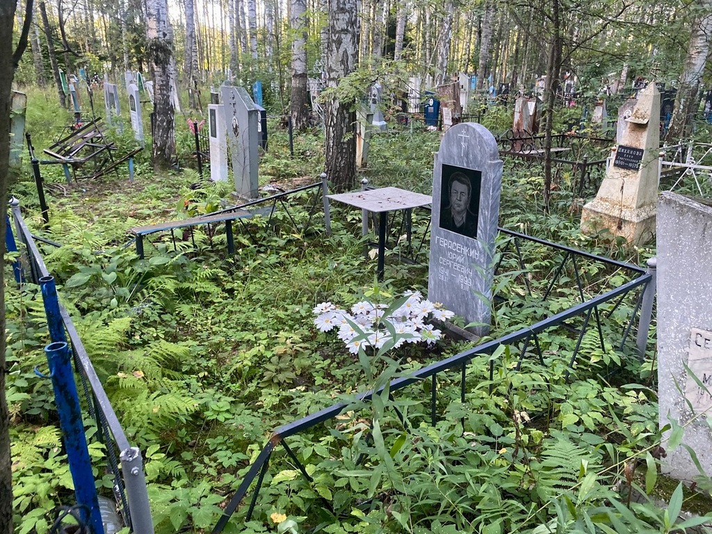 Герасенкин Юрий Сергеевич