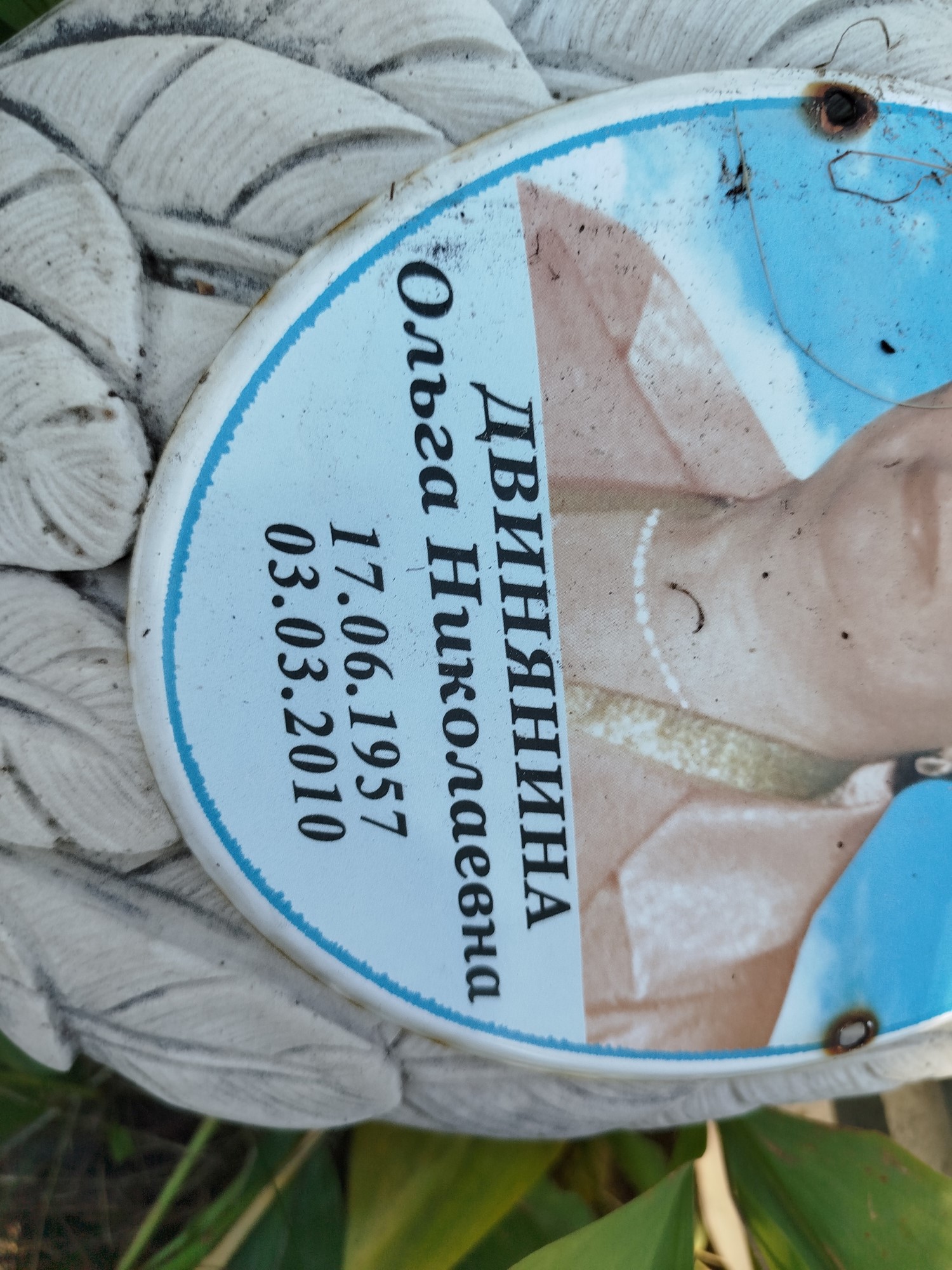 Двинянина Ольга Николаевна