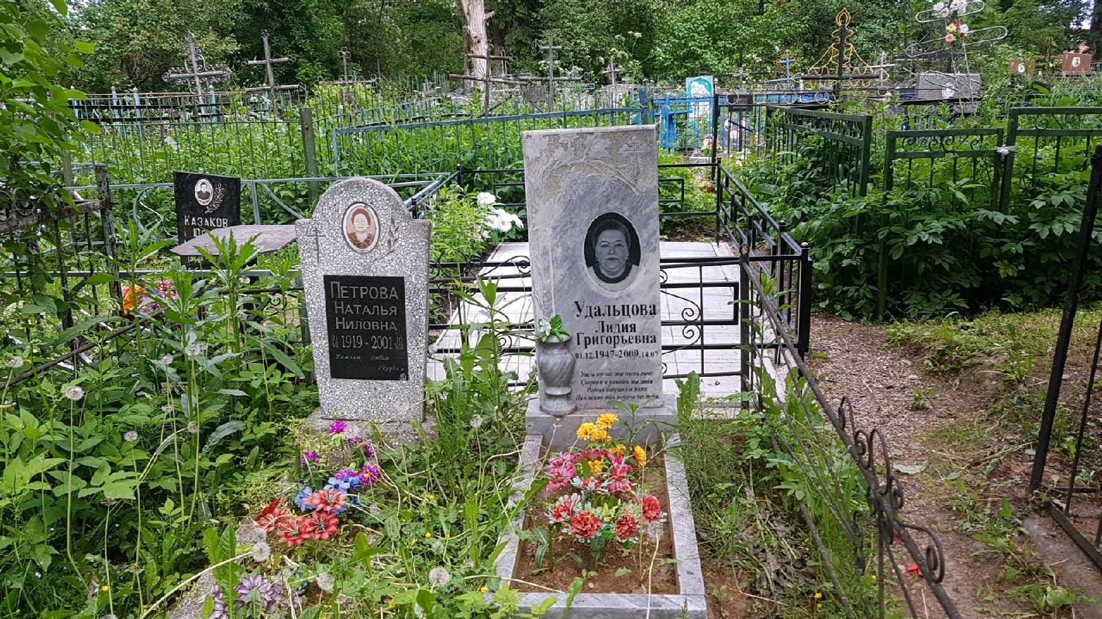 Удальцова Лидия Григорьевна