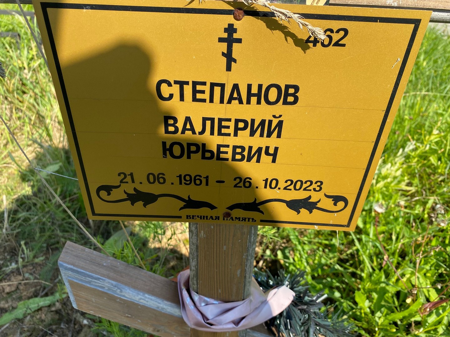 Степанов