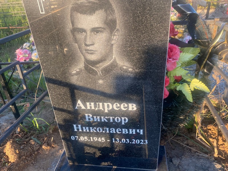 Андреев