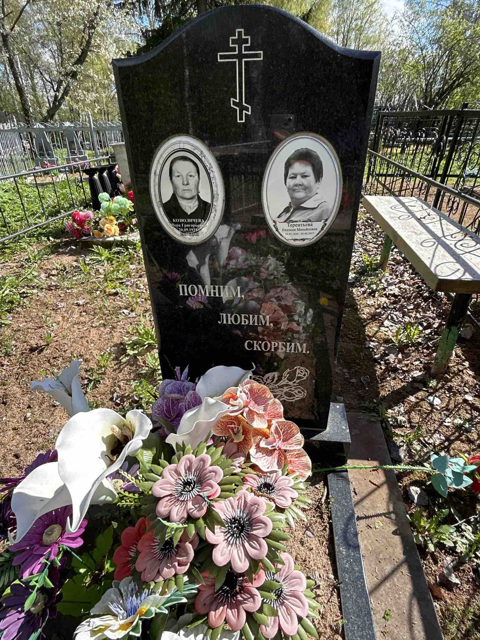 Терентьева Евдокия Михайловна