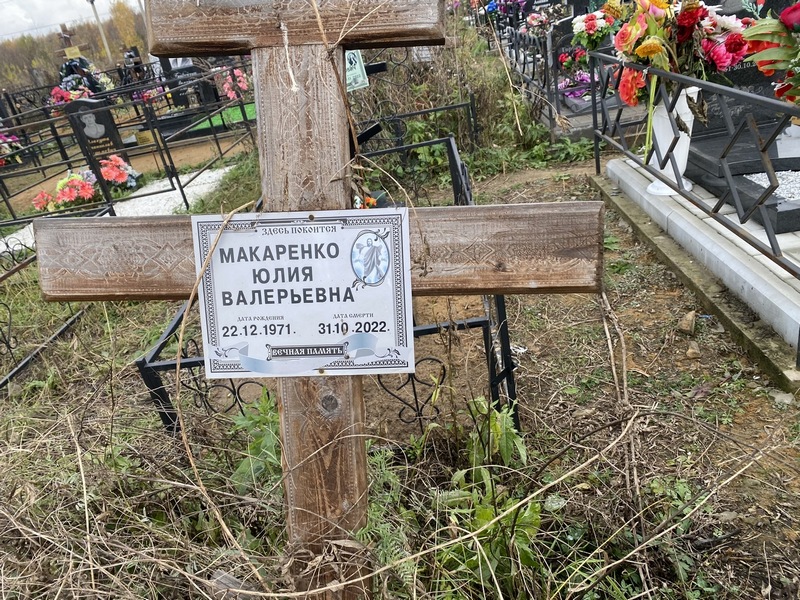 Макаренко