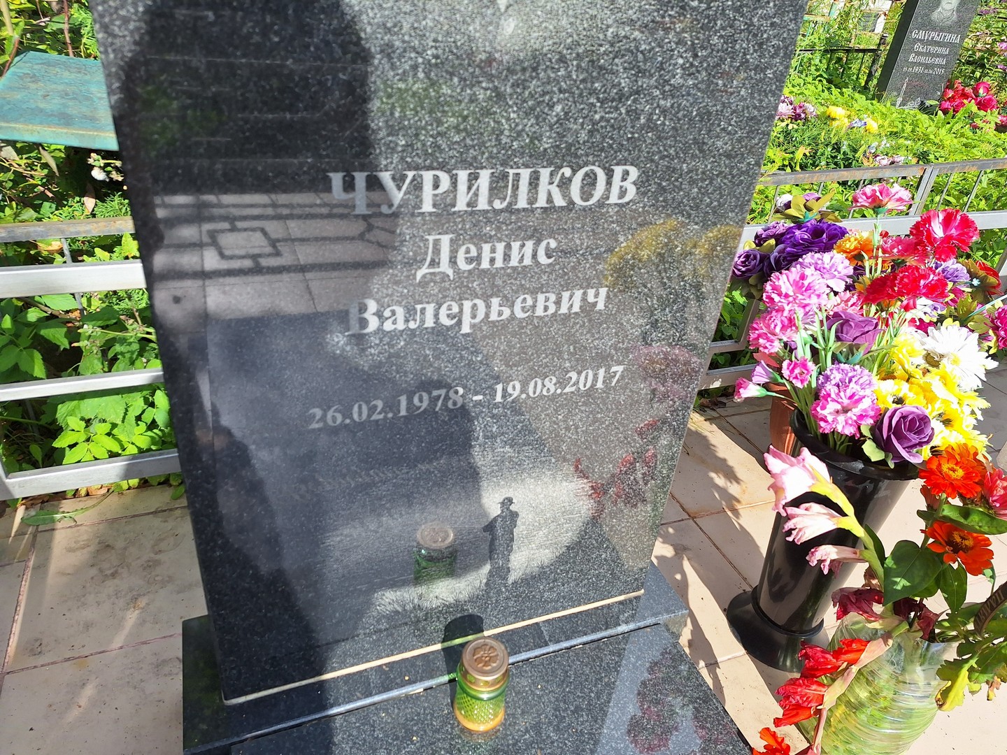 Чурилков