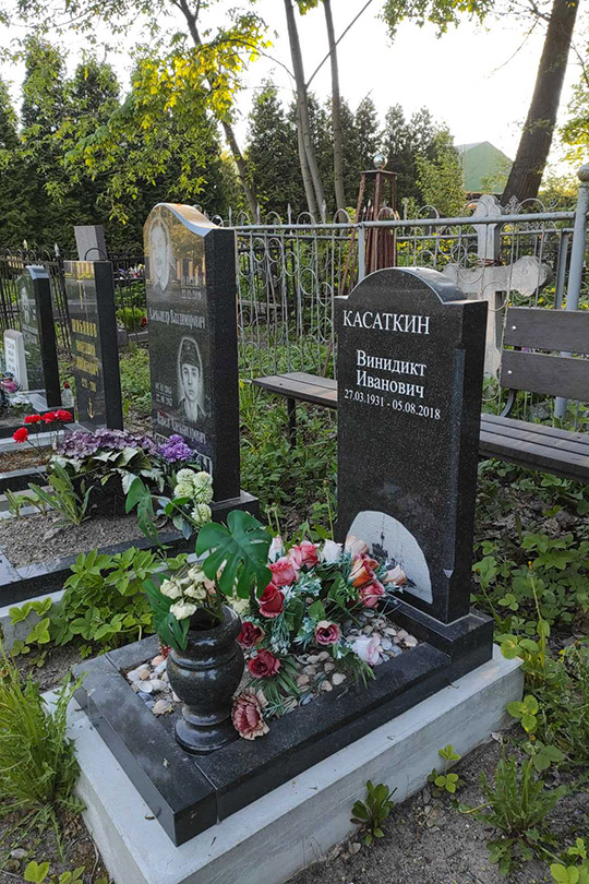 Касаткин Винидикт Иванович