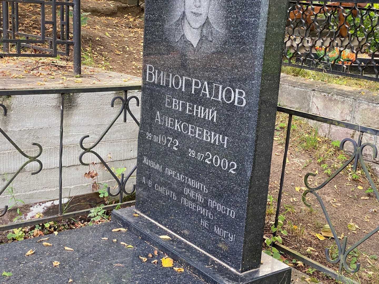Виноградов