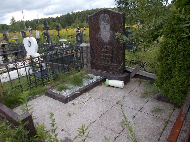 Михайлова Лидия Алексеевна