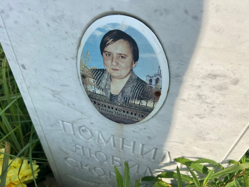 Баикина Евгения Михайловна