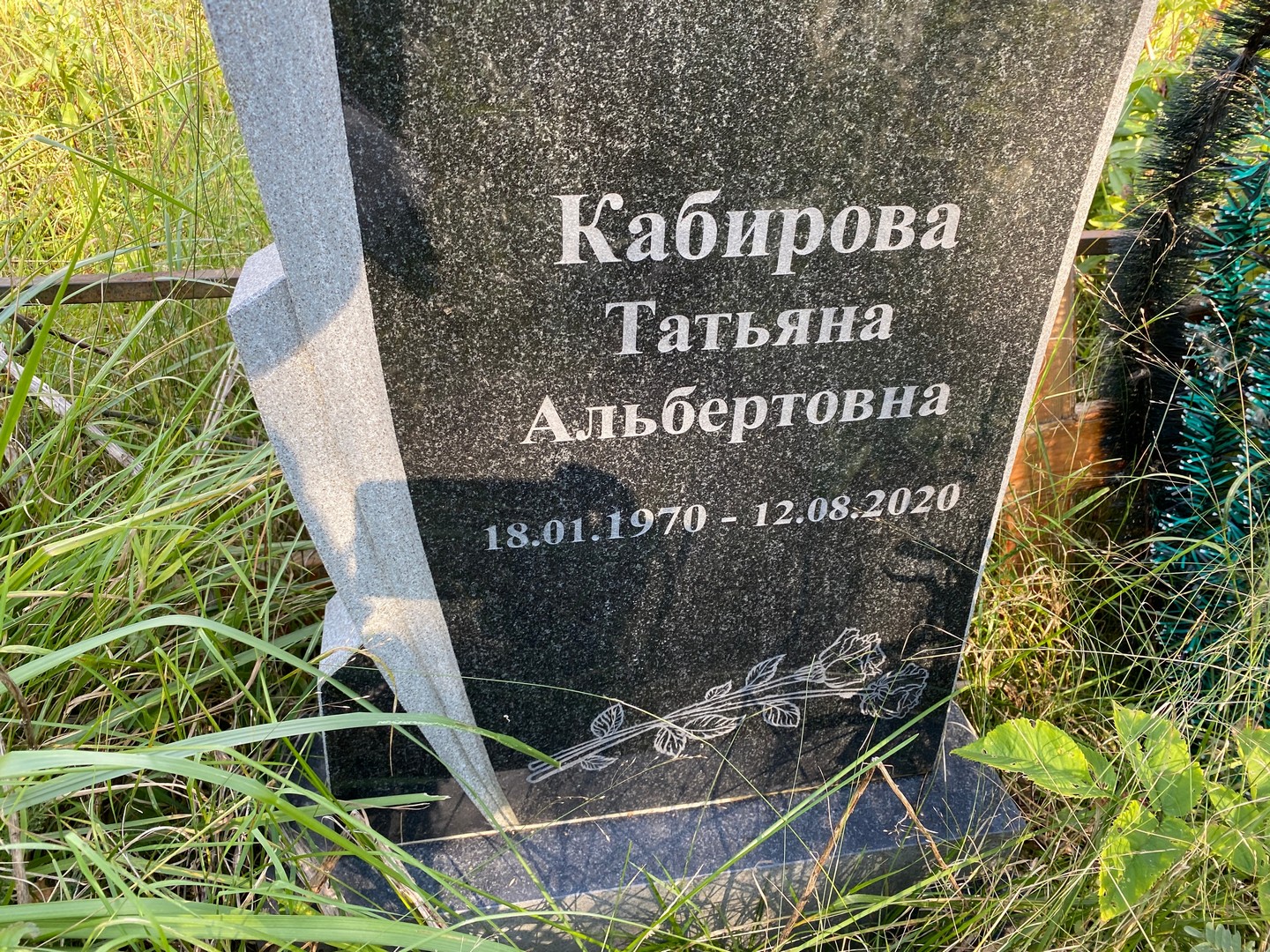 Кабирова