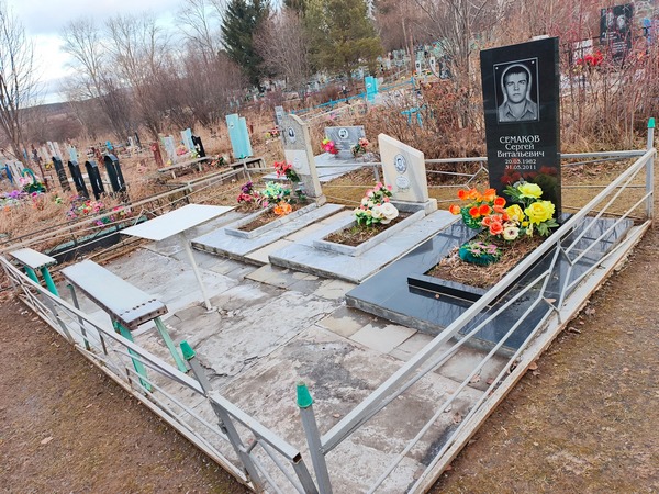 Семаков Сергей Витальевич