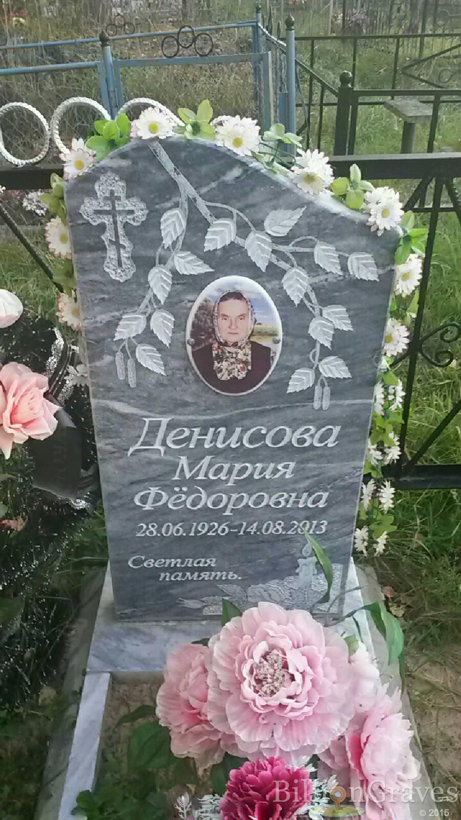 Денисова Мария Фёдоровна