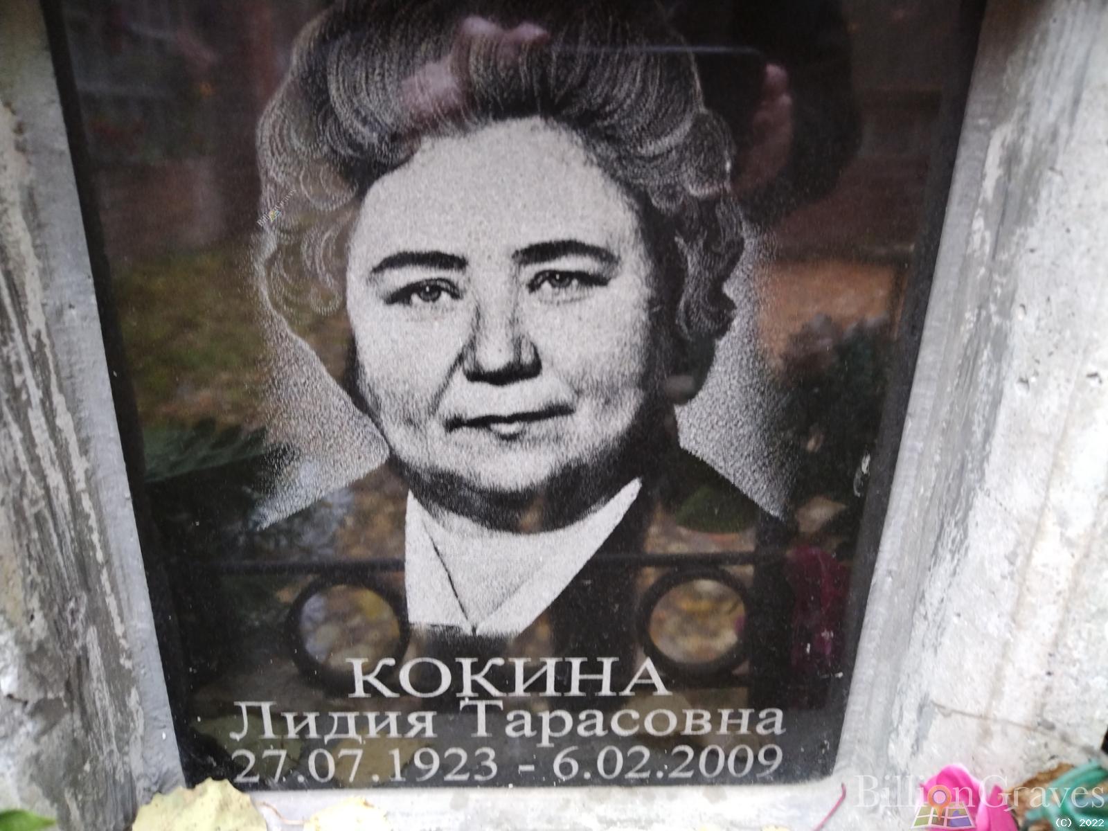 Кокин Александр Петрович