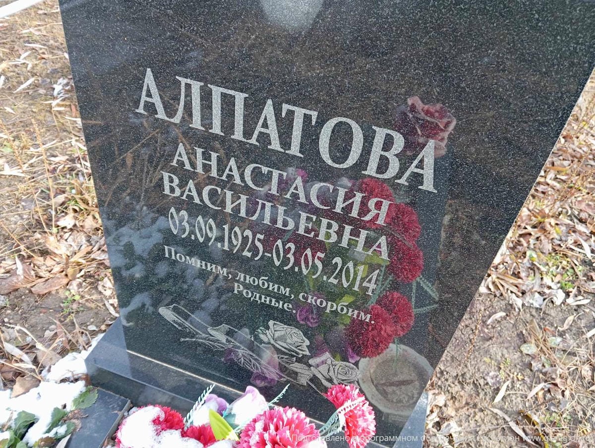Алпатова Анастасия Васильевна
