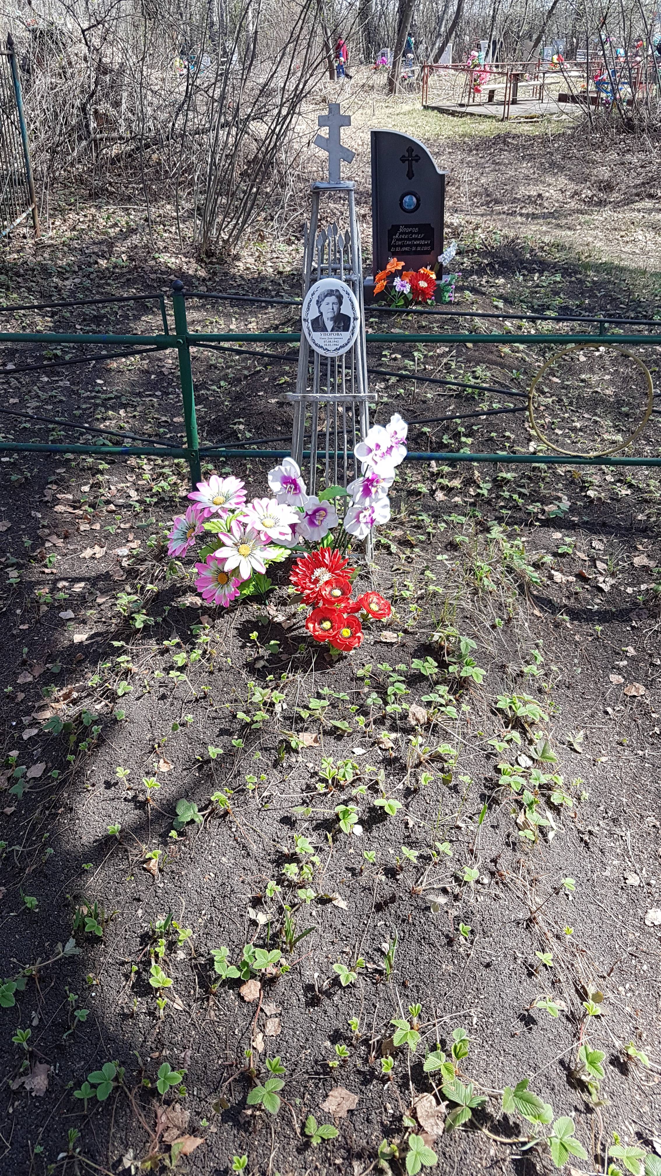 Упорова Нина Дмитриевна