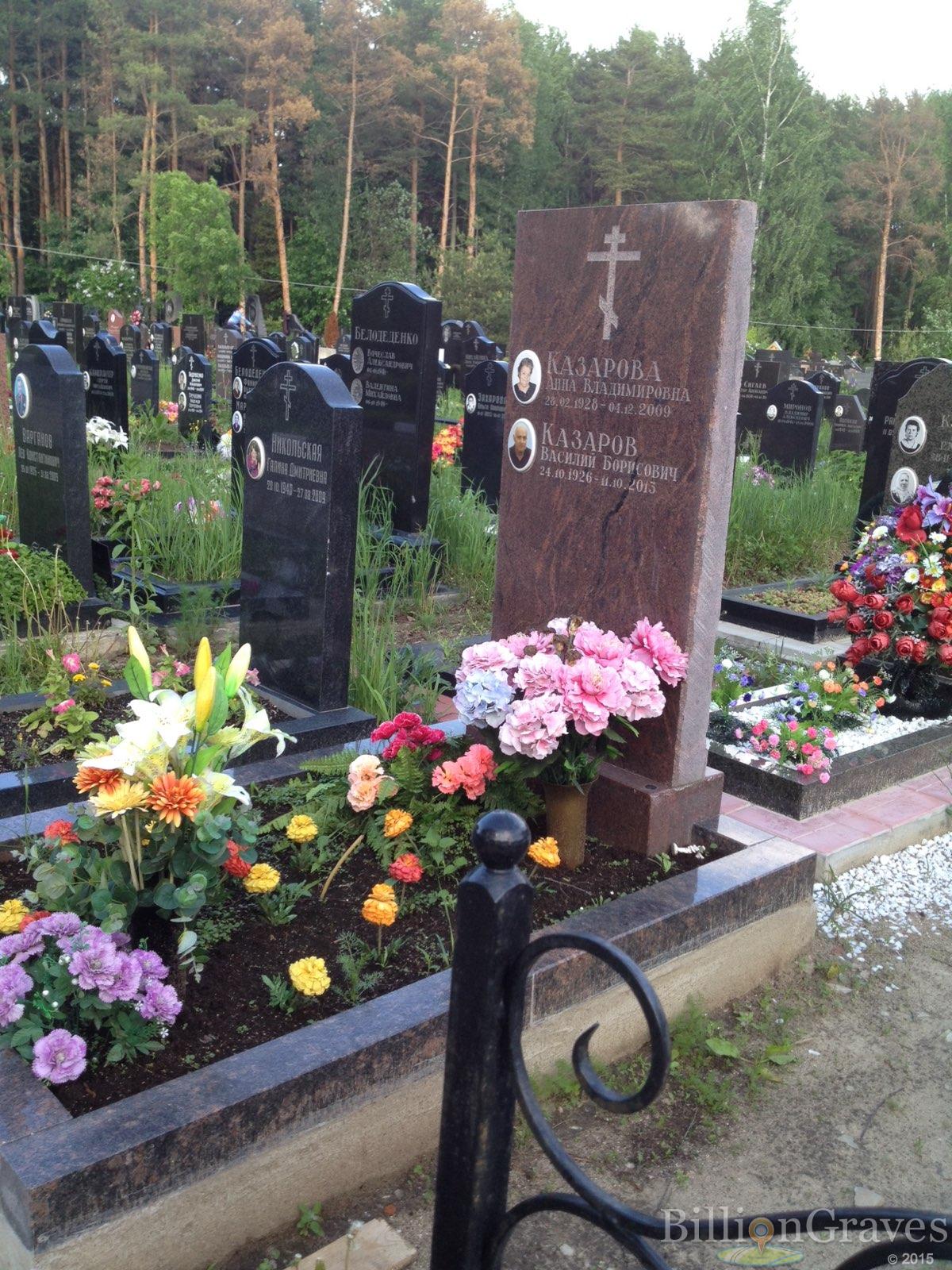 Казарова Анна Владимировна