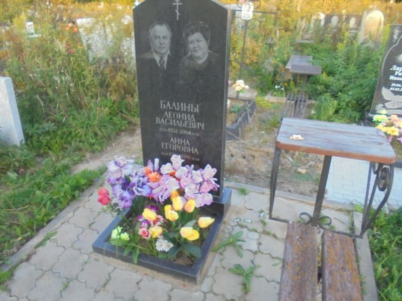 Балин Леонид Васильевич
