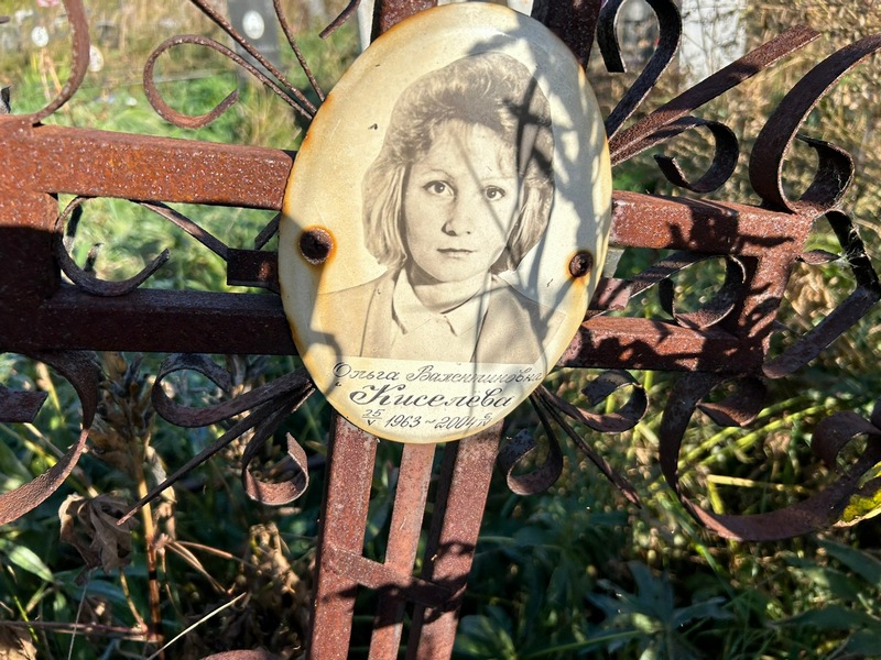 Валентиновна Ольга Киселева