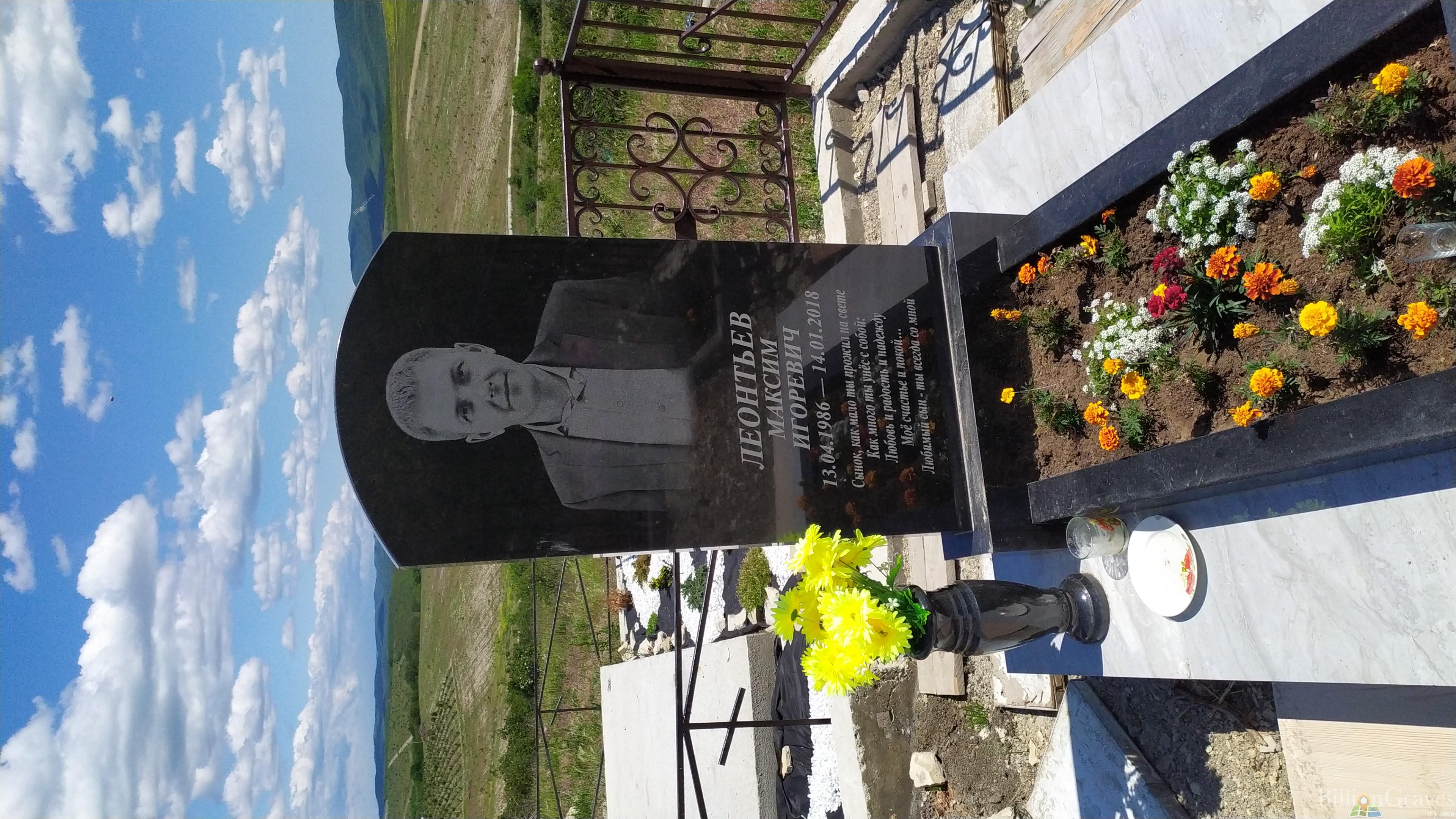 Леонтьев Максим Игоревич