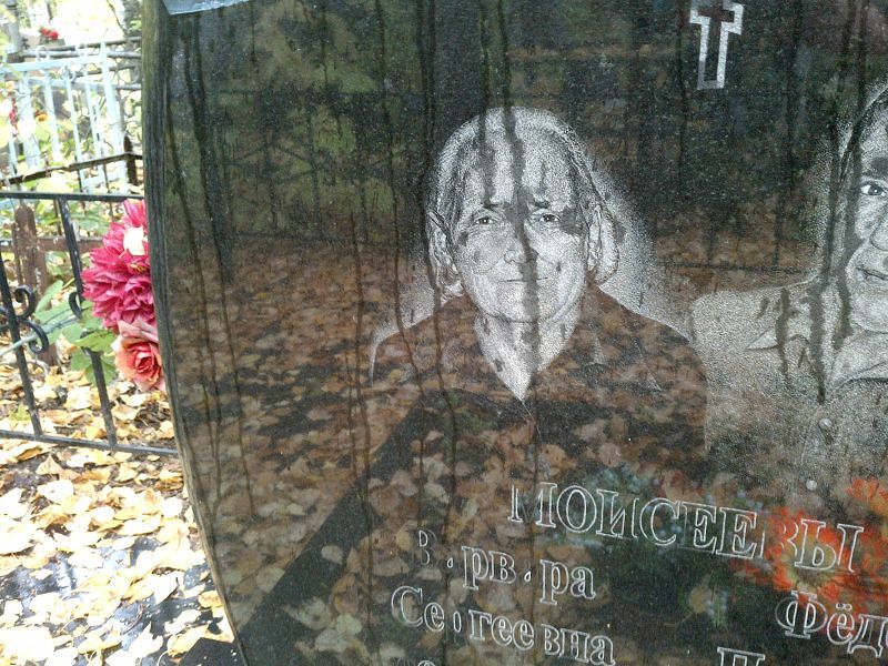 Моисеева Варвара Сергеевна