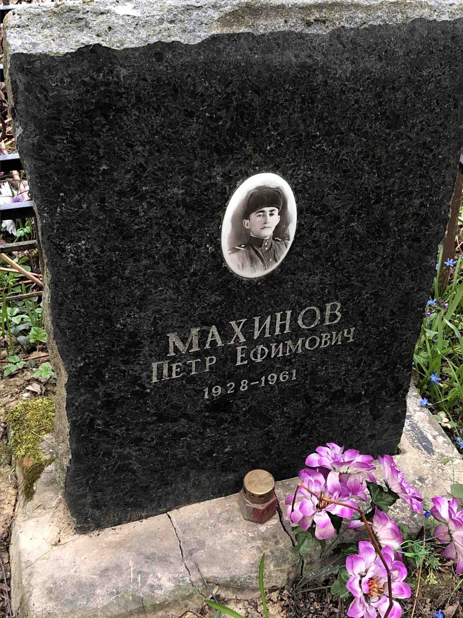 Махинова Татьяна Антоновна