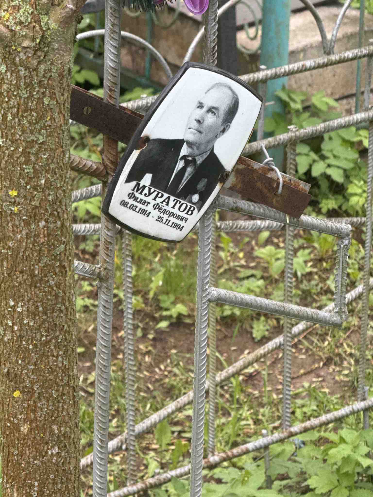 Муратов Филат Федорович