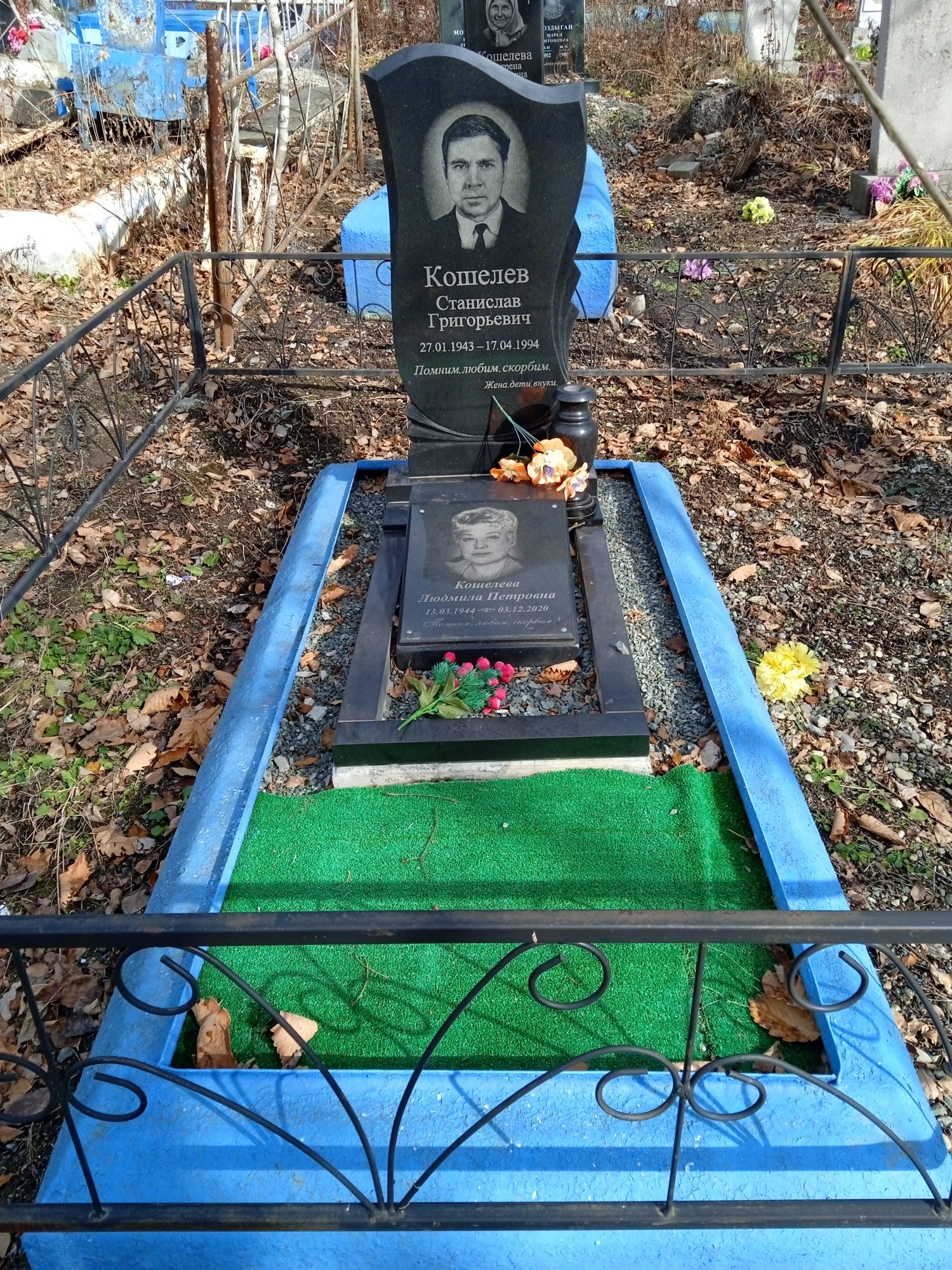 Кошелева Людмила Петровна