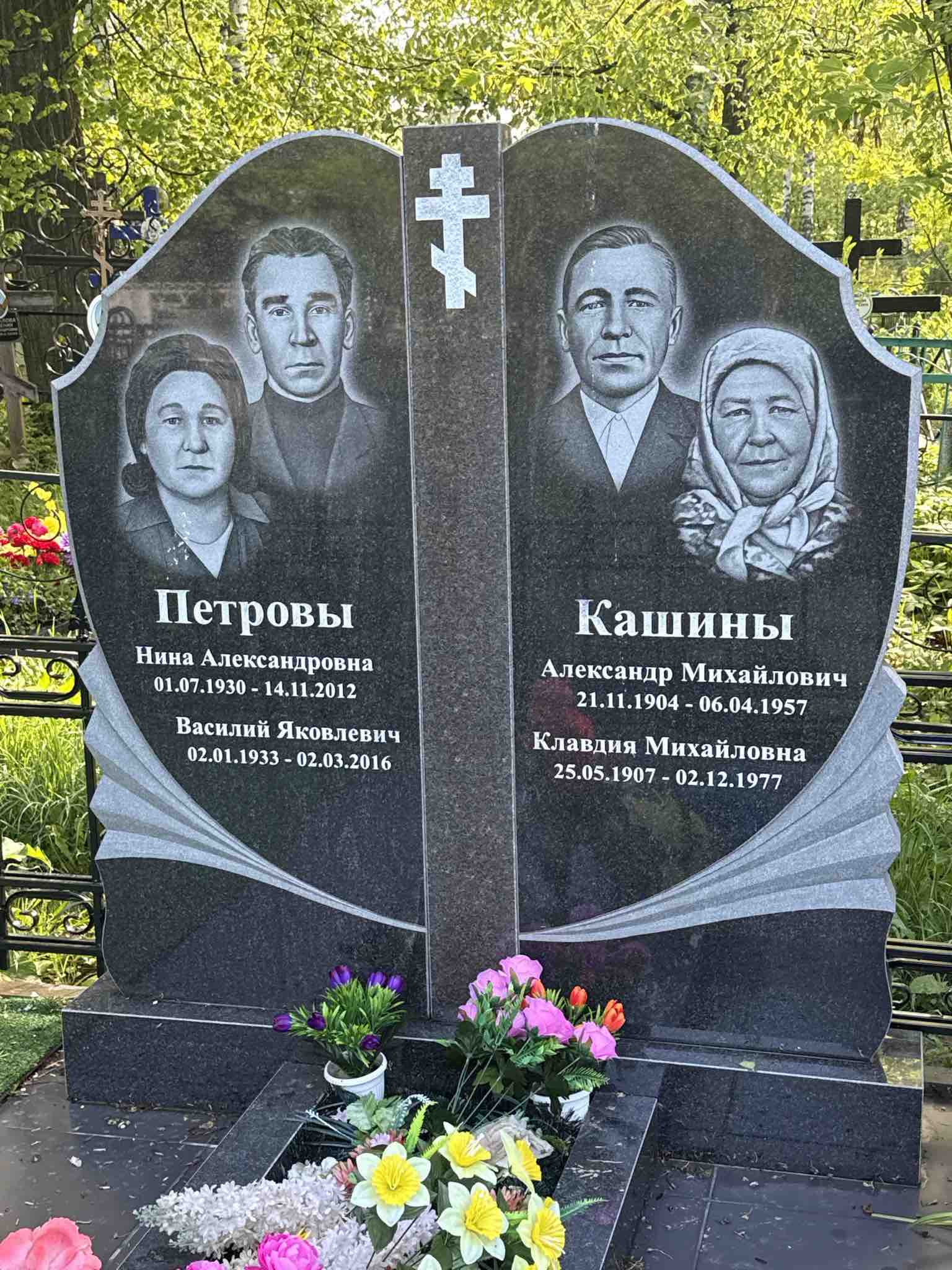 Петрова Нина Александровна