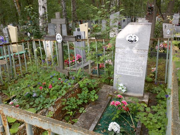 Трофимова Галина Васильевна