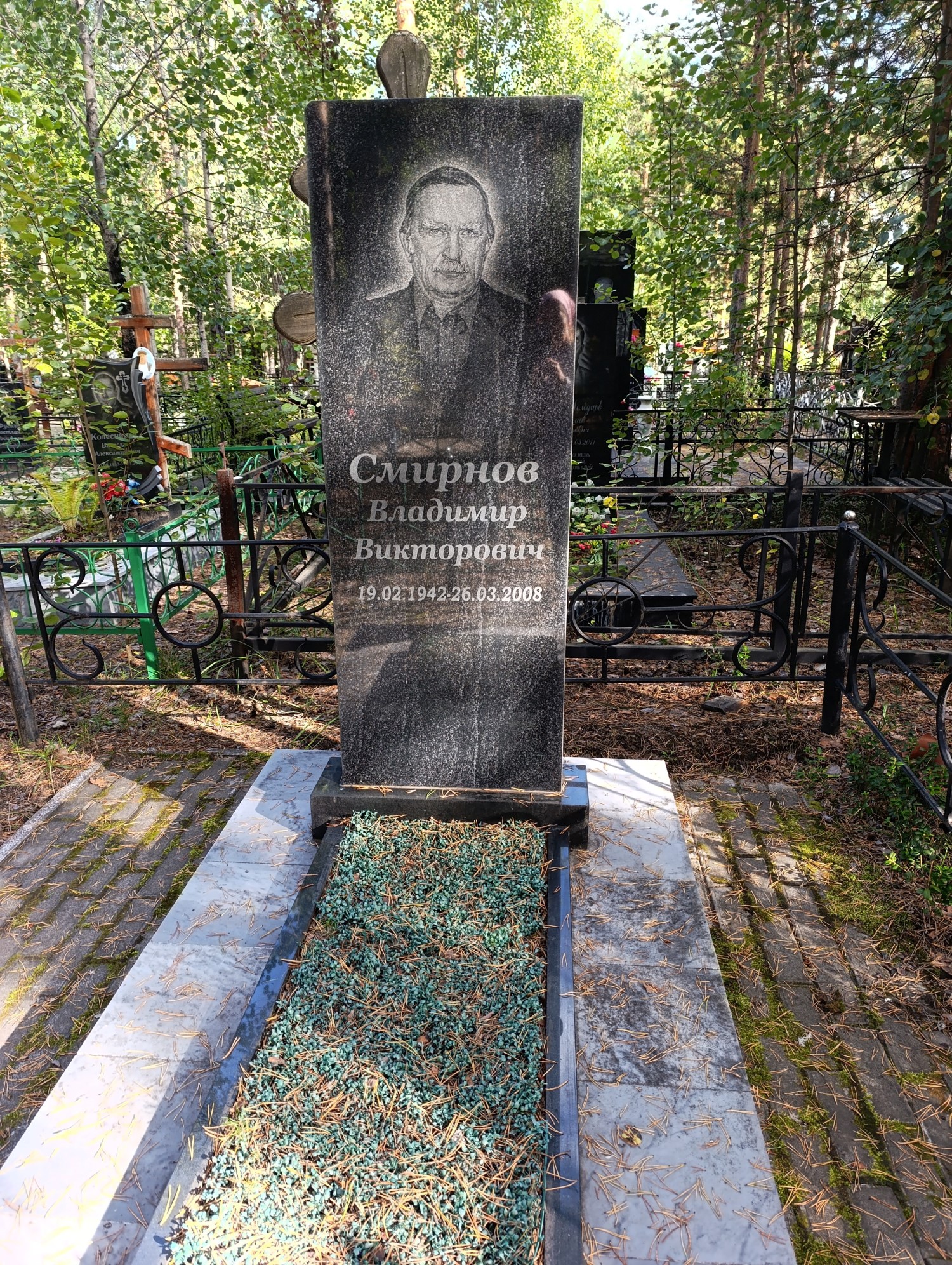Смирнов Владимир Викторович