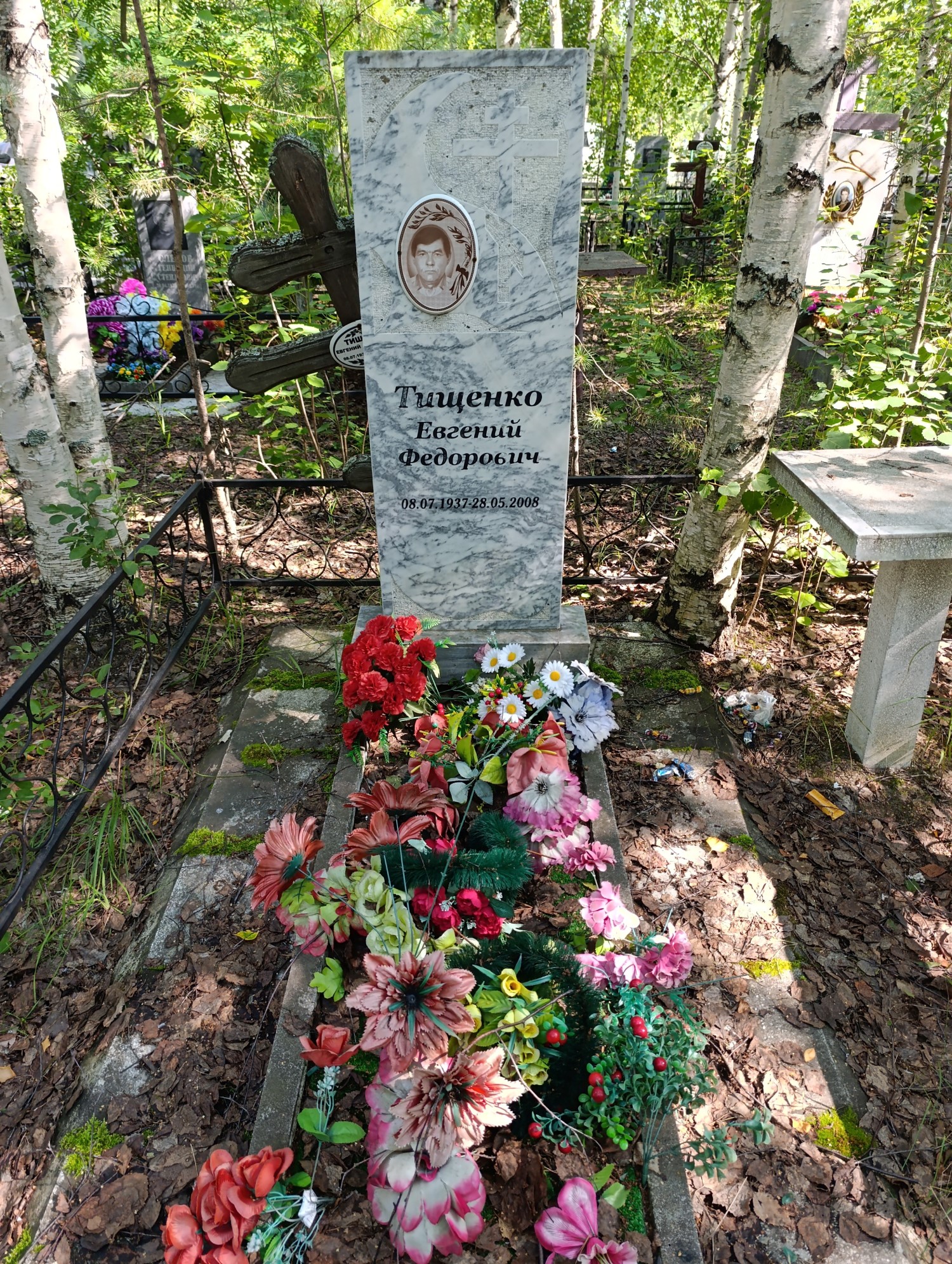 Тищенко Евгений Федорович
