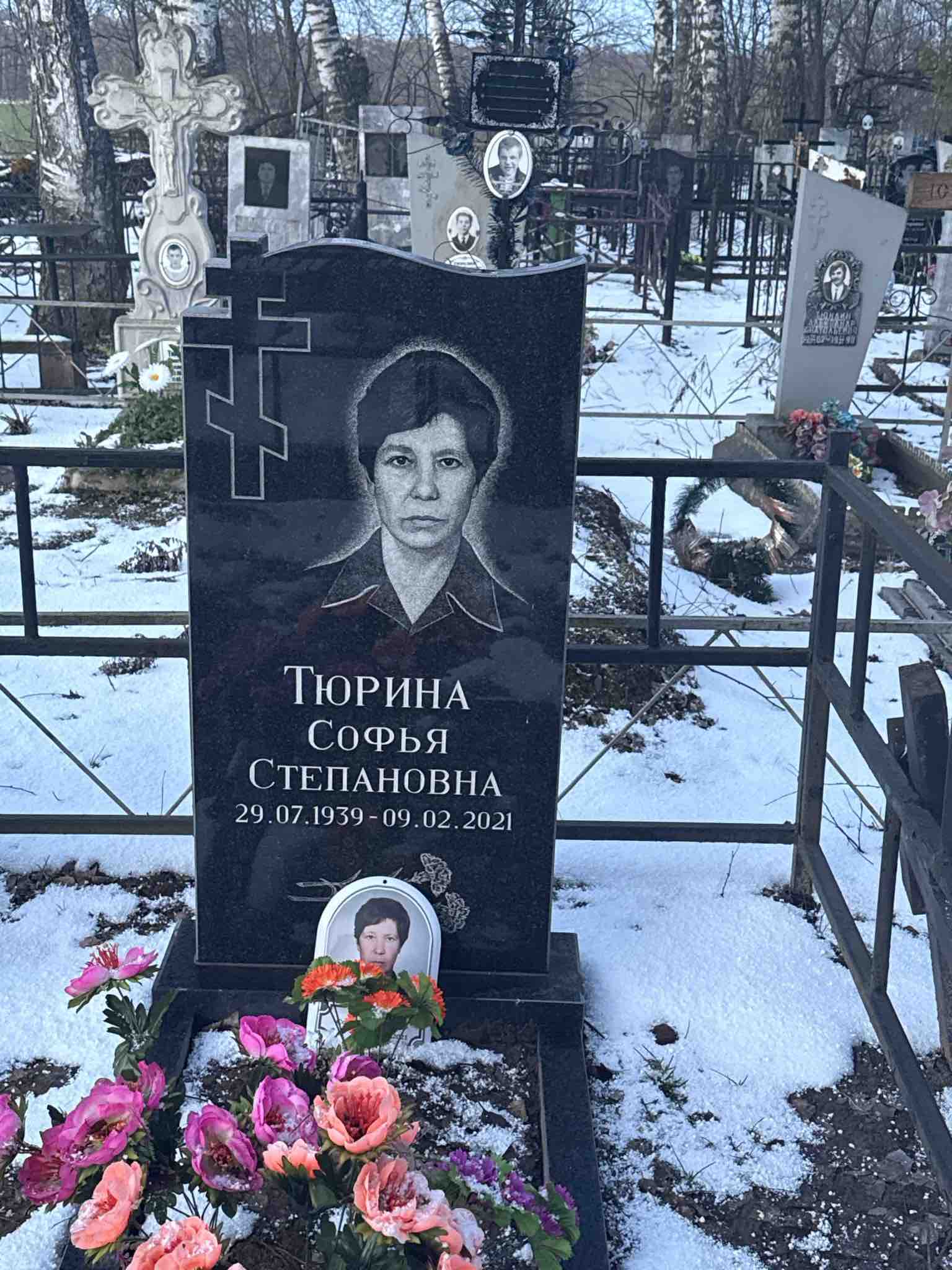 Тюрина Софья Степановна