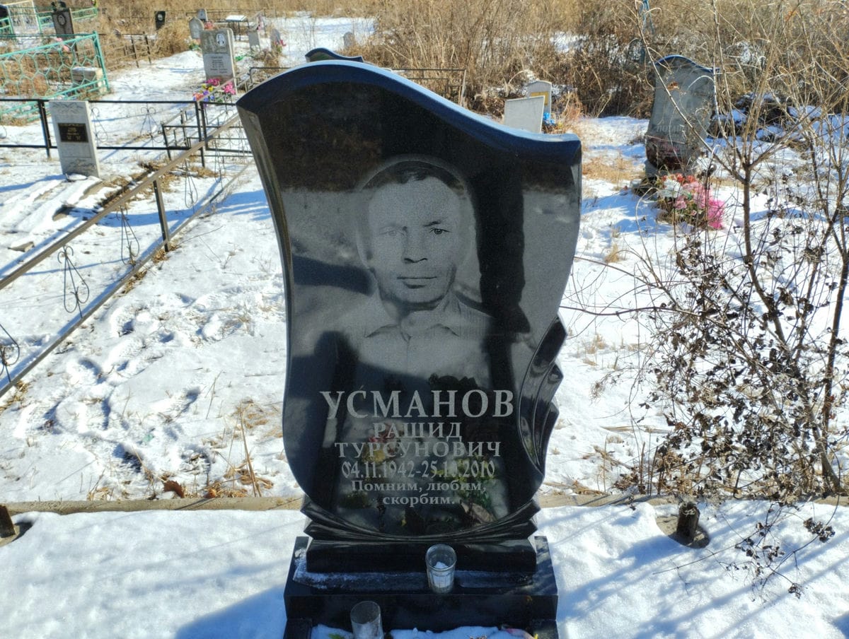Усманов Рашид Турсунович