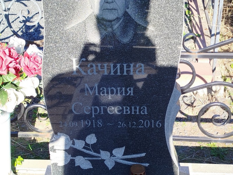 Качина
