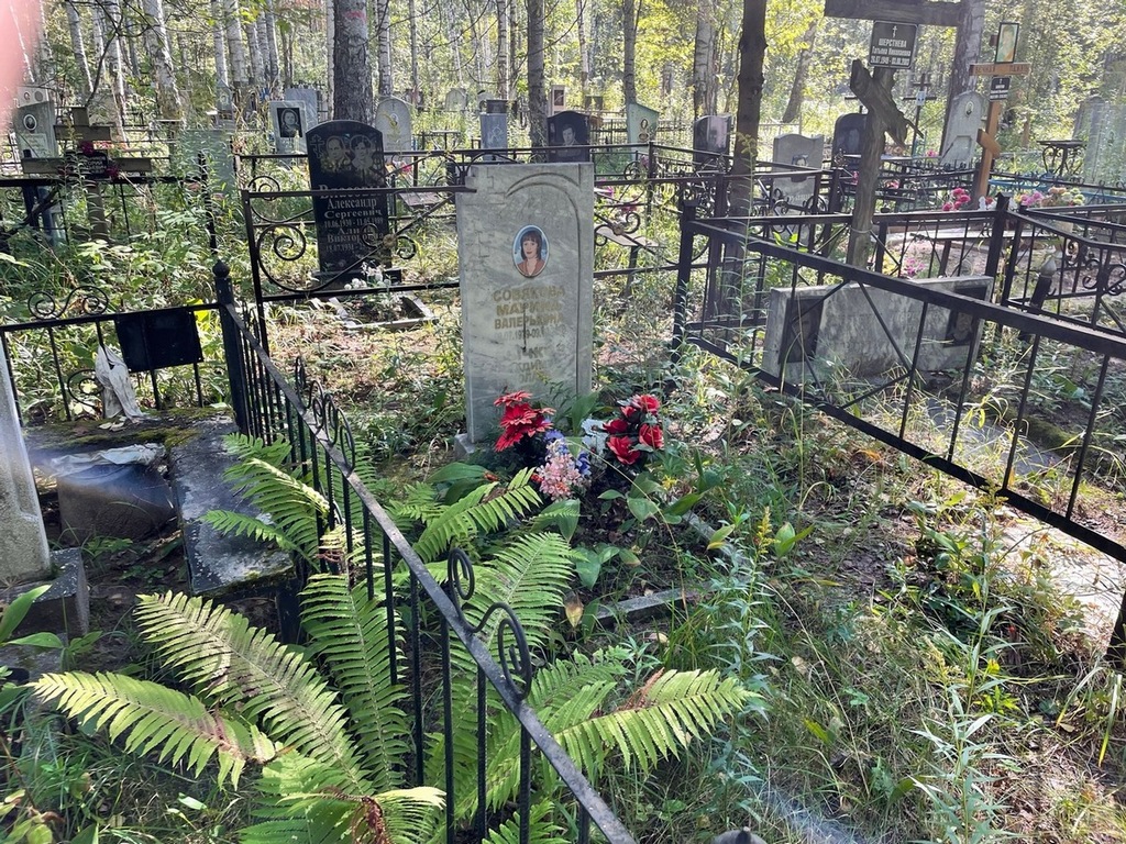 Совякова Марина Валерьевна