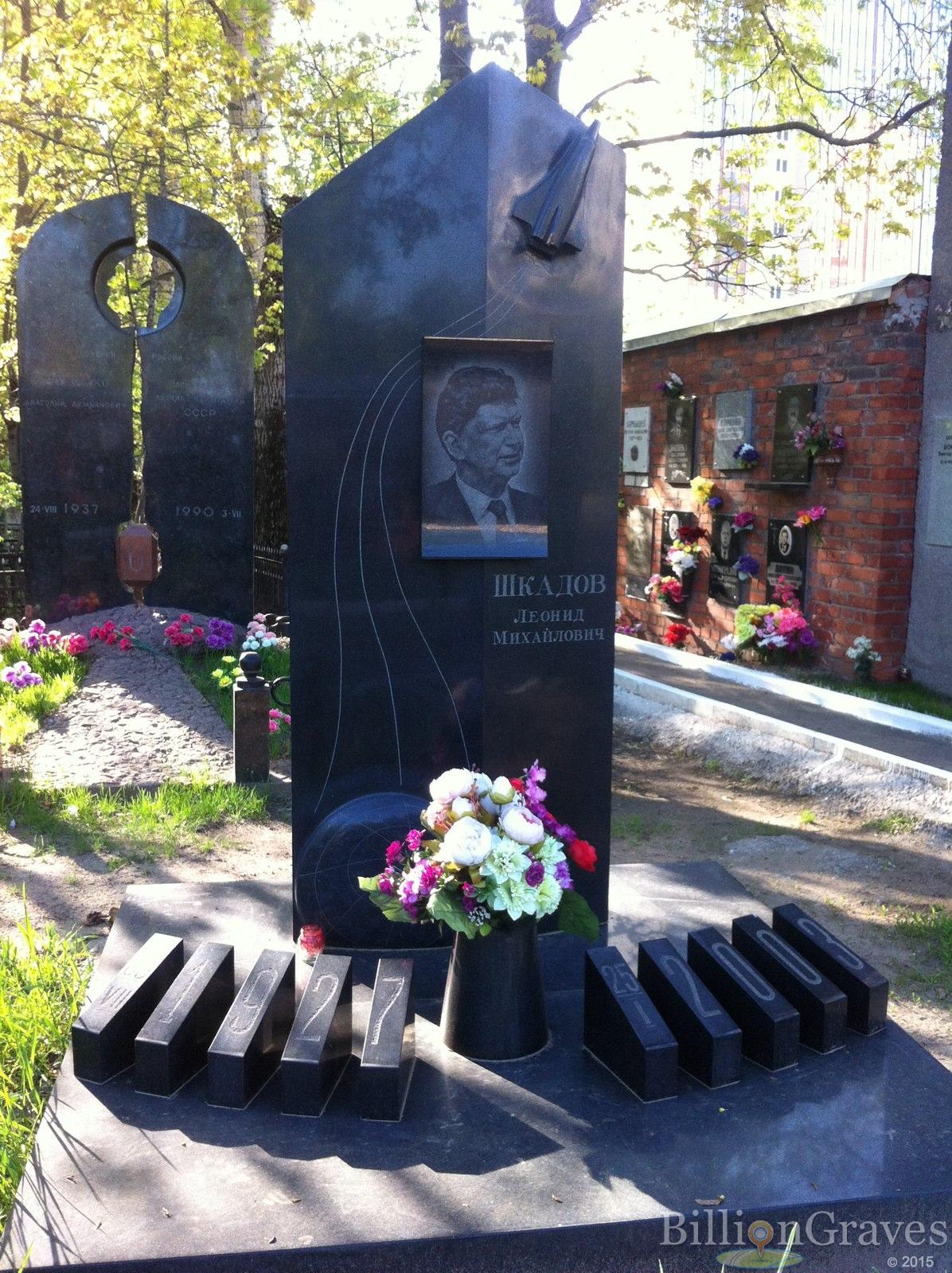 Шкадов Леонид Михайлович