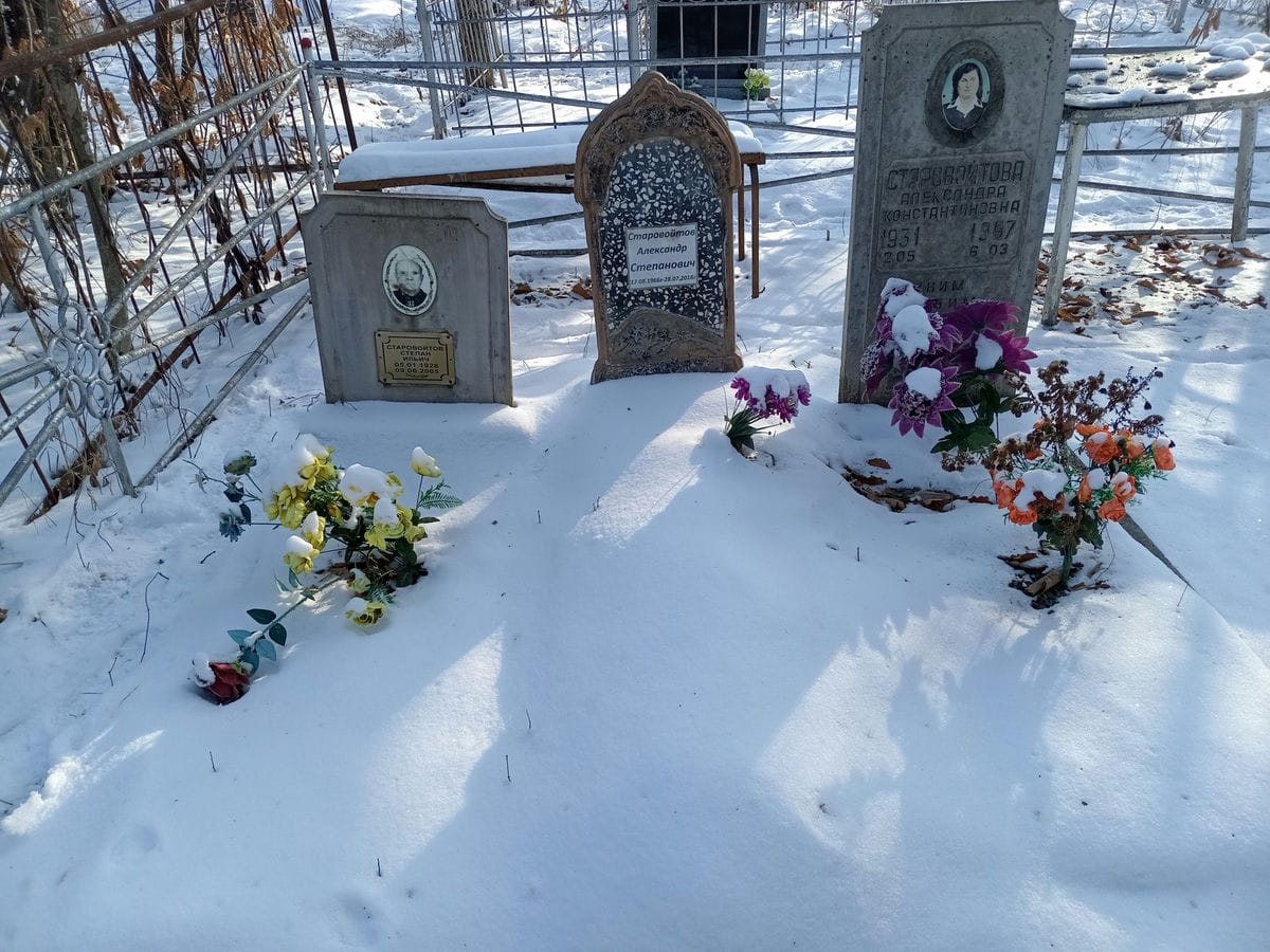 Старовойтов Александр Степанович