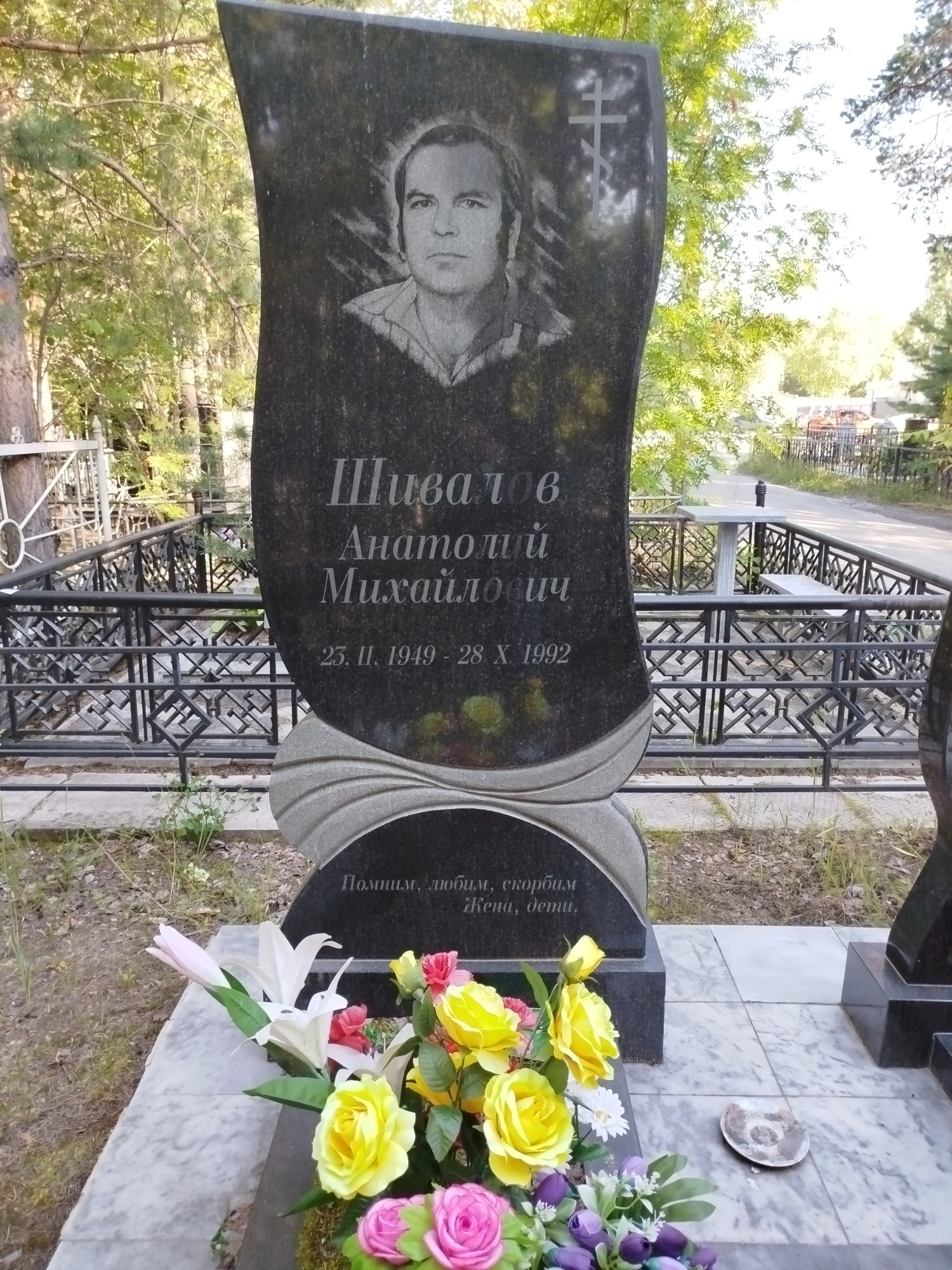 Шивалов Анатолий Михайлович